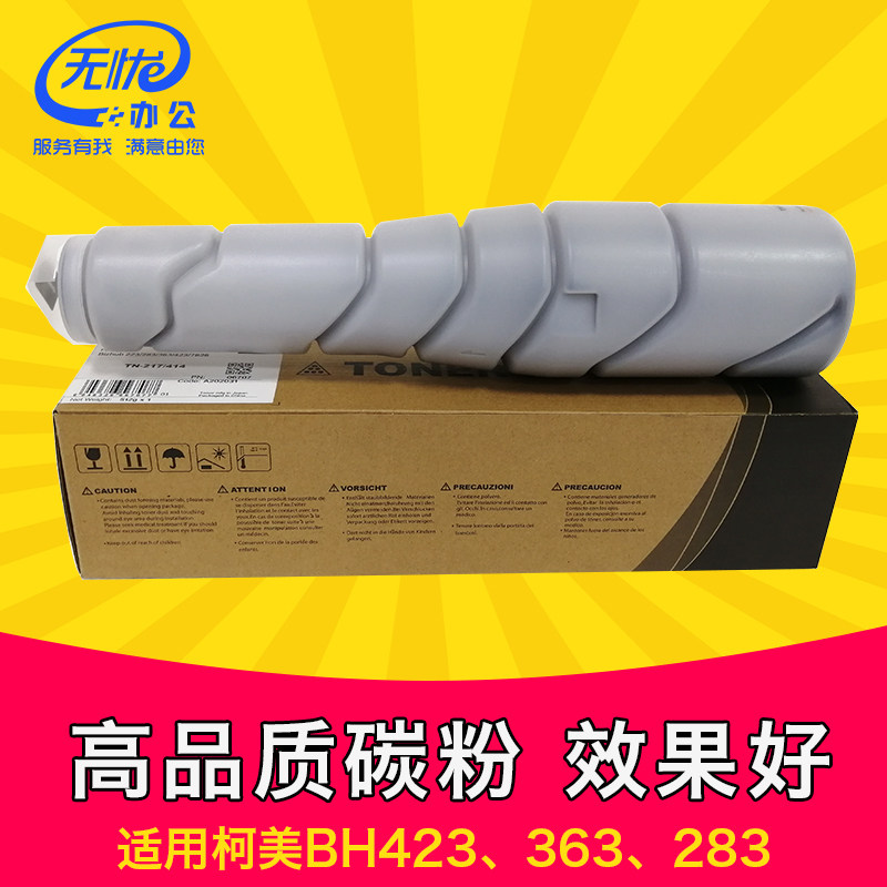 适用柯美黑白复印打印机BH423 363 501碳粉Toner TN-414/217粉盒