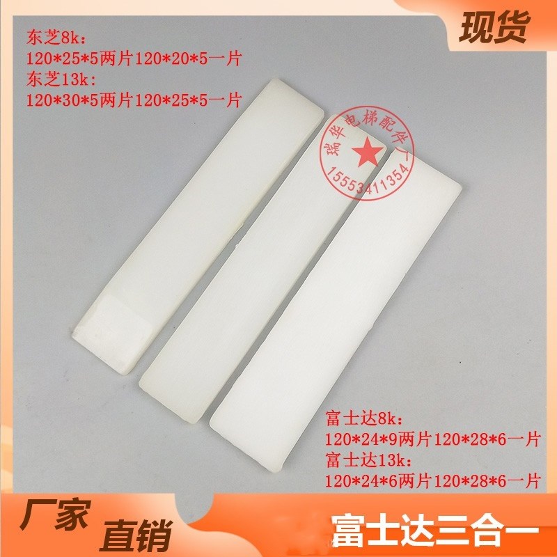 富士达靴衬 三合一电梯配件8K 13K 三合一靴衬120/150/230mm