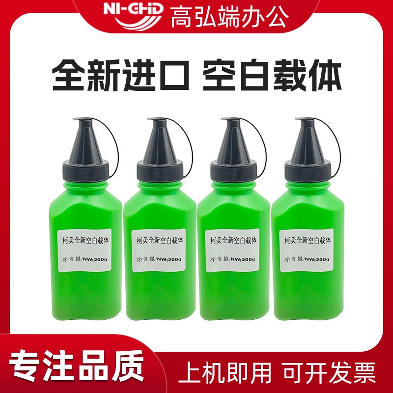 适用柯美C258 C308 C368 C458 C558 C658载体 美能达C226 C266 C2