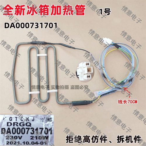 适用于云米BCD-428WMLA冰箱450WMLA/456WMSD加525WMLA热器598WMSA