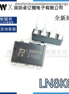 【直拍】LN8K04 全新原装 超高电压降压转换器 直插7脚