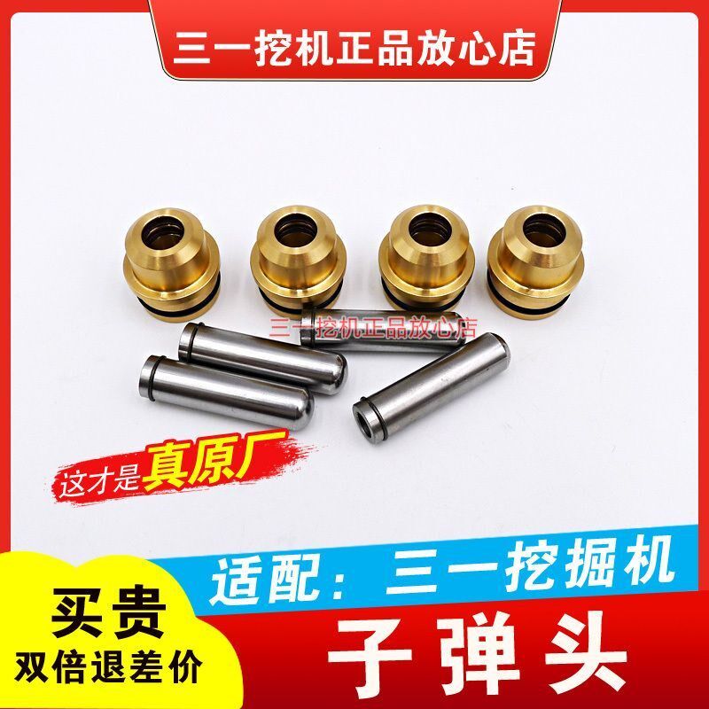 三一挖掘机手阀子弹头 脚阀 手阀 脚踏阀原装55 60 65 75 95 配件