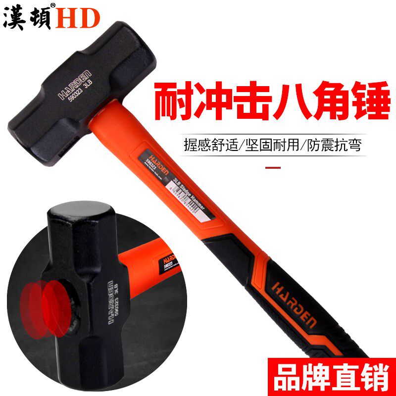 汉顿铁锤子工地石工锤拆墙八角锤木工家用装修榔头工具方头手锤