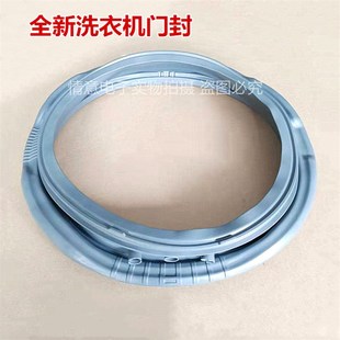 适用于倍科BEKO洗衣机WCY 91232 PTSI门封WCY81231PTMLSI密封圈