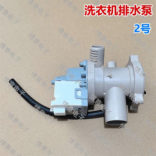 适用于美的MG100-1431DG/1431DS/1433WIDG/1463DY洗衣电机排水泵
