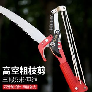 台湾高空修枝剪高枝剪省力可伸缩高枝锯园林树枝果树水果高枝剪刀