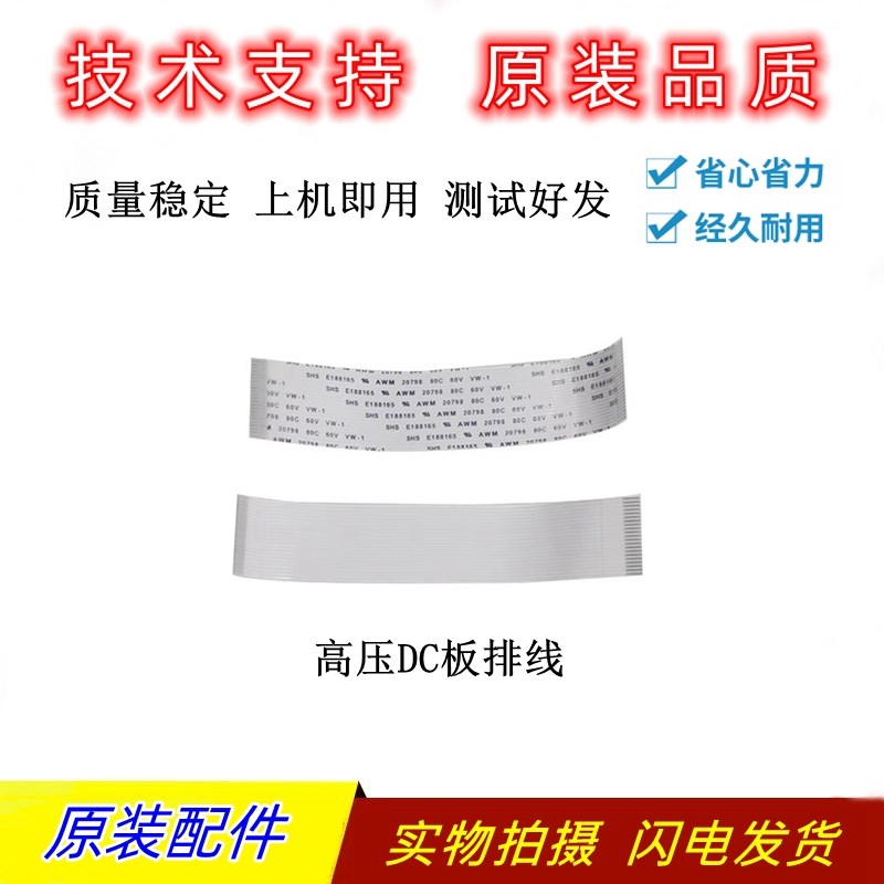 适用惠普HP M454dw 452 377 477 479 高压DC板激光器排线引擎板线