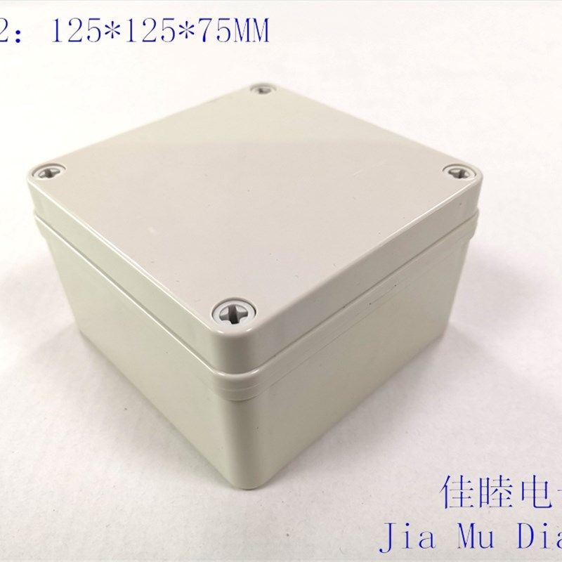 塑料机箱 防水盒 密封盒 仪表外壳 塑料螺丝2-122:125*125*75MM,基础建材,玻璃胶,淘宝优惠券,粉丝福利购,淘宝优惠卷