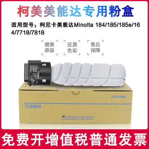 适用美能达Bizhub185e ?164?打印机复印机 墨盒柯美TN117  墨盒