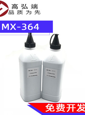 高弘端适用 夏普MX 364 365 M464 465 565 564 碳粉 墨粉 巴川粉