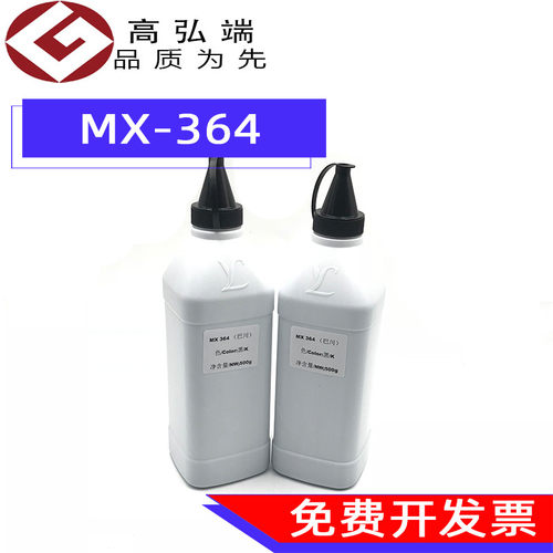 高弘端适用 夏普MX 364 365 M464 465 565 564 碳粉 墨粉 巴川粉