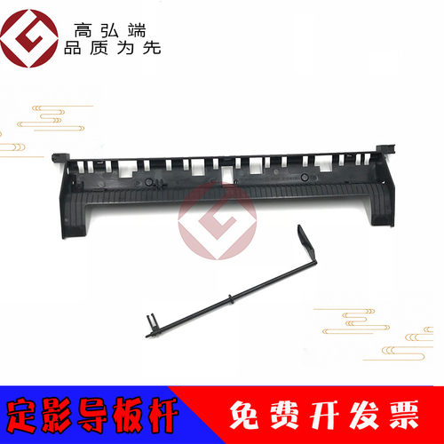 高弘端适用 京瓷 FS 6025 6525 6030 6530 MFP 255 305 定影出纸