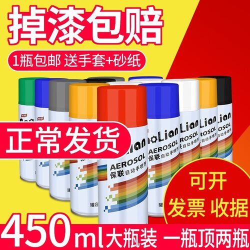 自动手摇自喷漆汽车补漆金属防锈家具木器各种颜色喷漆大容量喷罐