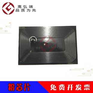 京瓷 2030 TK1133碳粉芯片 1030MFP M253 FS1130 高弘端适用