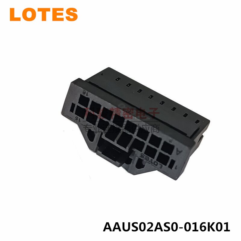 LOTES原装AAUS02AS0-016K01嘉泽得意BMS汽车连接器胶壳护套 现货