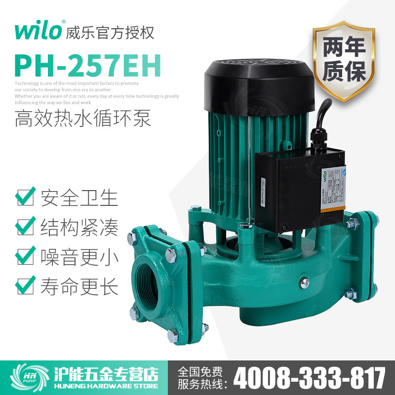 德国威乐水泵PH-257E暖气循环泵PH-253EH管路增压泵 锅炉加压泵