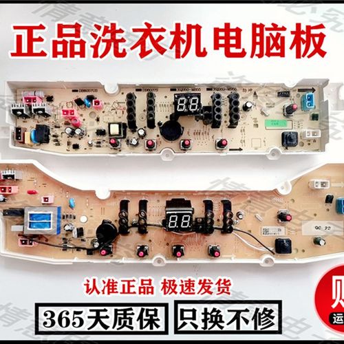 适用于三洋洗衣机XQB60-S936N M955(N) S955(N) S936 Y930S电脑板
