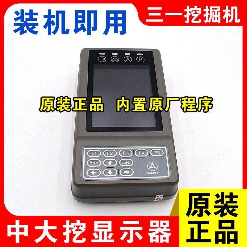 三一挖机115 135 155 195 205 215 225 285 335显示器 显示屏仪表