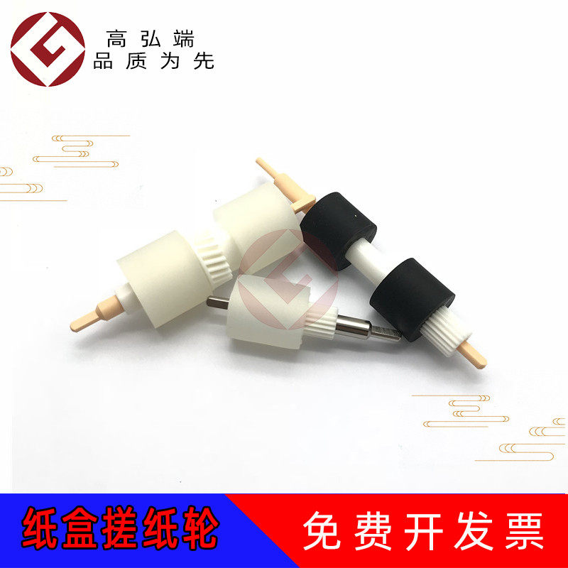 高弘端适用 施乐DC4110纸盒搓纸轮 施乐4112 4127 900 4595 DC110