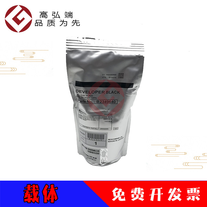 高弘端适用 理光 9000 1100 1356 1357 1350 1106 1107 载体 907