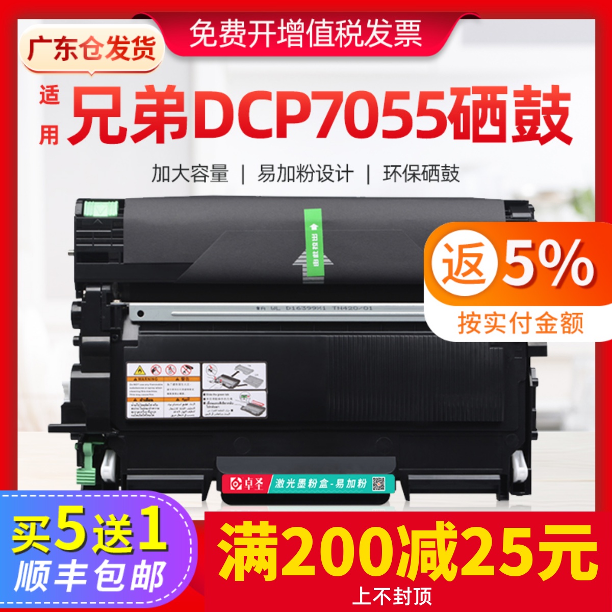 适用兄弟dcp7055硒鼓hl2130粉盒TN2015墨粉盒打印机易加粉墨盒粉