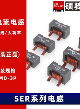 SER2009-102/122/301/501/681/801/901/202 MLD MLB 大电流电感