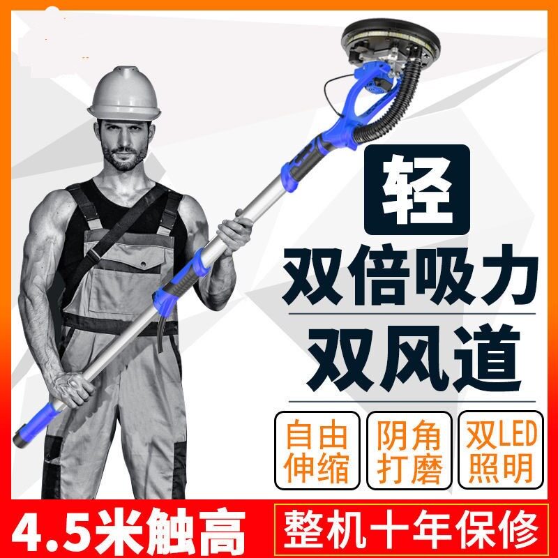 墙面腻子打磨机超轻电动砂纸带吸尘器墙壁抛光沙皮磨墙机