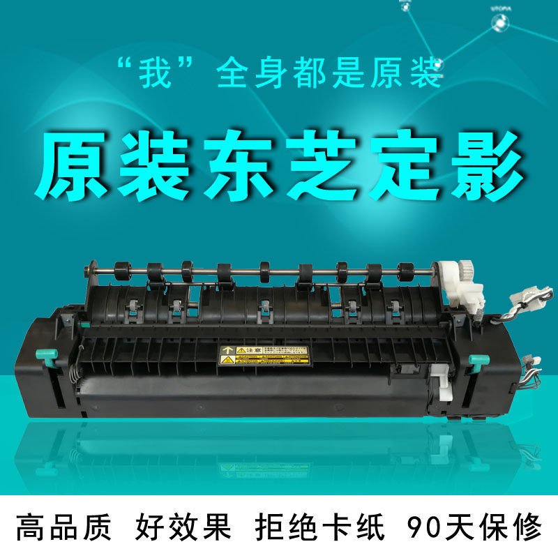原装东芝181 223 225 237 163 166 207 242 212定影器 加热组件