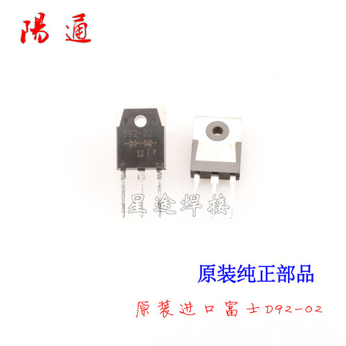D92-02 D92-02N 快速恢复二极管快恢二次整流管 直流焊机维修配件
