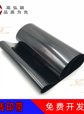 高弘端适用 理光 C3001 转印带 C3501 C4501 C5501 C3002 C3502 C