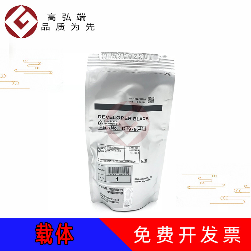 高弘端适用 理光 MP 2554 3054 3554 4054 5054 6054 载体 铁粉 S