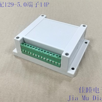 PLC工控壳 导轨外壳 编程控制器壳3-02:115*90*40配129-5.0端子