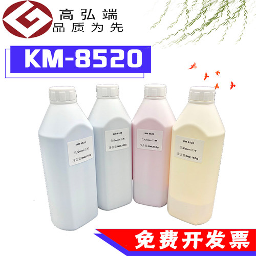 高弘端适用 京瓷FS-C8520 C8020 C8025 C8525 碳粉墨粉