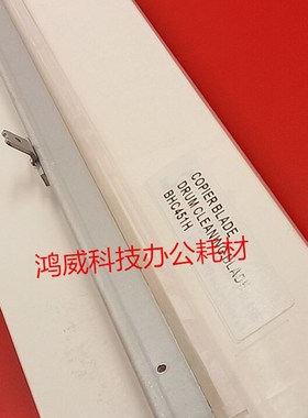 黑色 柯美能达 C451 550 650 452 552 652 654 754e 鼓芯刮板刮片