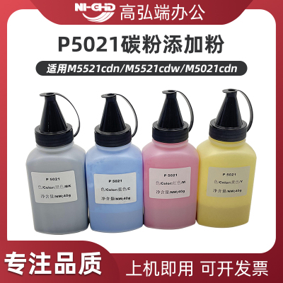 高弘端适用京瓷5021碳粉 ECOSYS TK5223 5233 5253 5263 5243墨粉