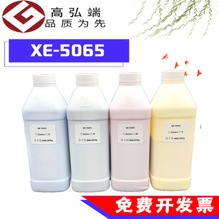 650 化学粉 施乐 650i 750i 高弘端适用 7550 6550碳粉 5540 5400