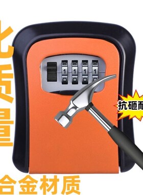 装修密码盒子钥匙盒防盗门锁盒子猫眼全金属免打孔工地临时免安装