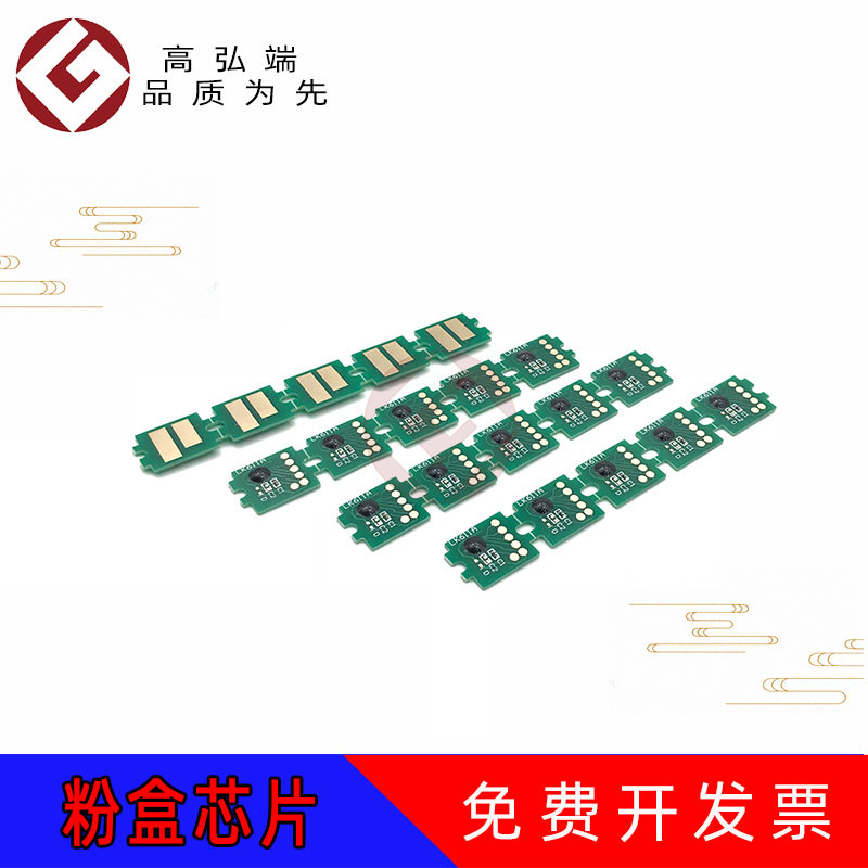 高弘端适用 京瓷TK-6148粉盒芯片 粉芯片 ECOSYS M4226idn 计数芯