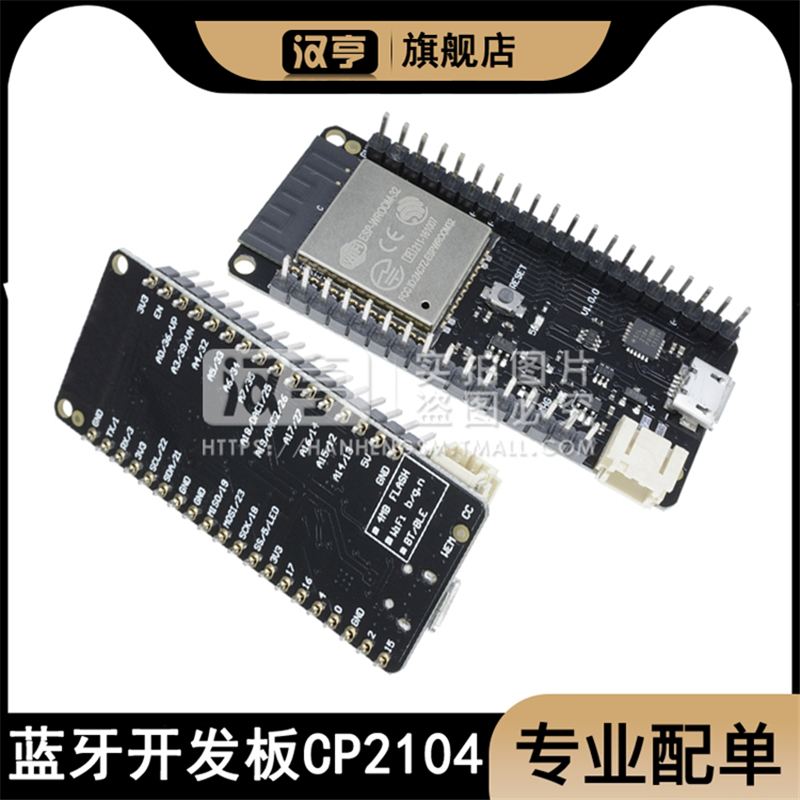 WeMos D1.0.0 LOLIN32 ESP32 WIFI+蓝牙模块开发模块CP2104开发板