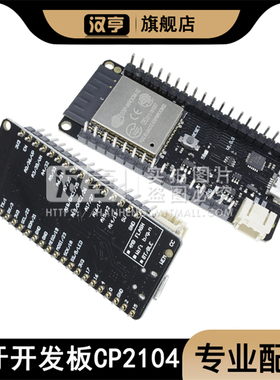 WeMos D1.0.0 LOLIN32 ESP32 WIFI+蓝牙模块开发模块CP2104开发板