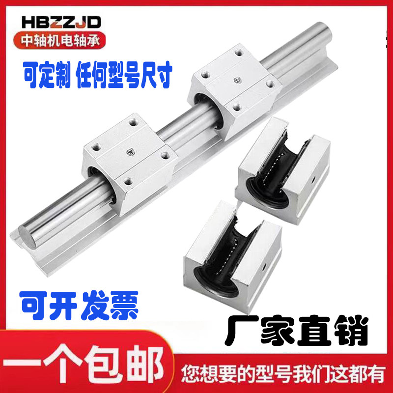 SBR滑轨直线导轨精密木工滑台推台定位圆柱轨道铝托光轴滑块套装