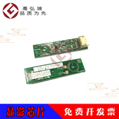 C286 C366 C368 高弘端适用 C288 C285 显影芯片 震旦 C365