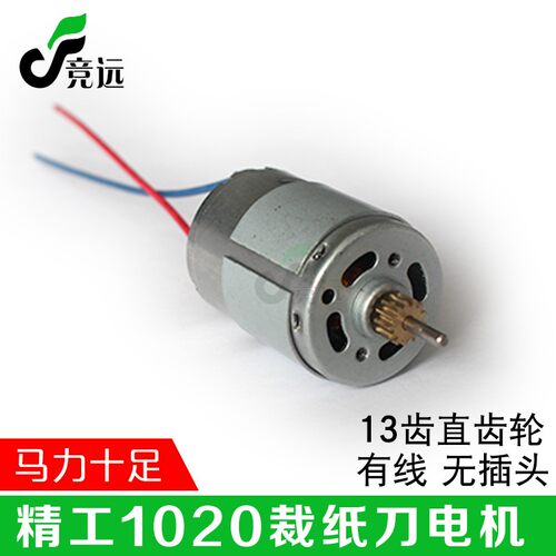 精工1030 2050 1040 2060京图1500 1600工程机裁刀电机 马达 齿轮