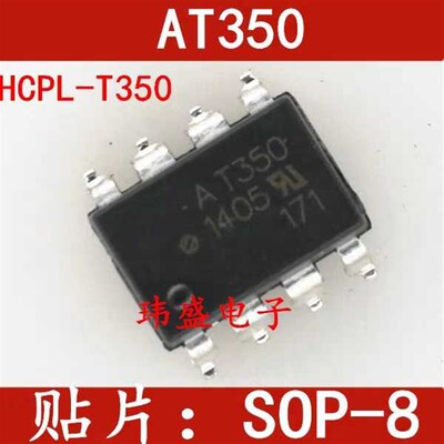 全新原装 AT350 DIP-8直插 光耦 ACPL-T350 HCPL-T350 AT350V