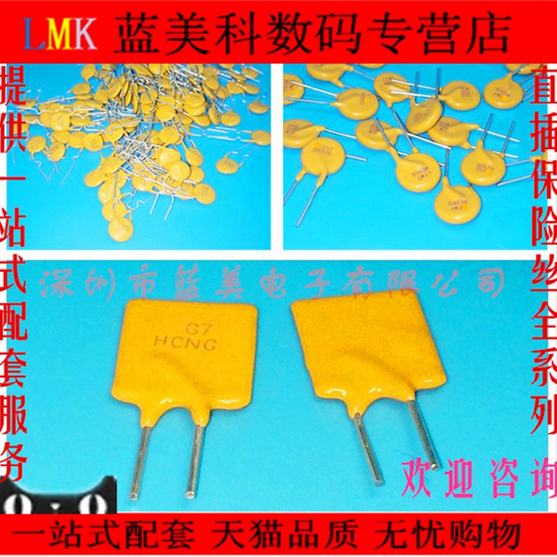 LVR005 240V 0.05A 50MA 原装正品 泰科/瑞侃 PTC自恢复保险丝