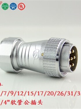 宁波重强原厂自营插头Maojwei Sinocontec P40接3/4 软管公插头A