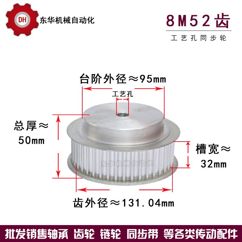 同步轮同步带轮皮带轮8M52齿标准件铝合金 齿外径131.04 3D打印机
