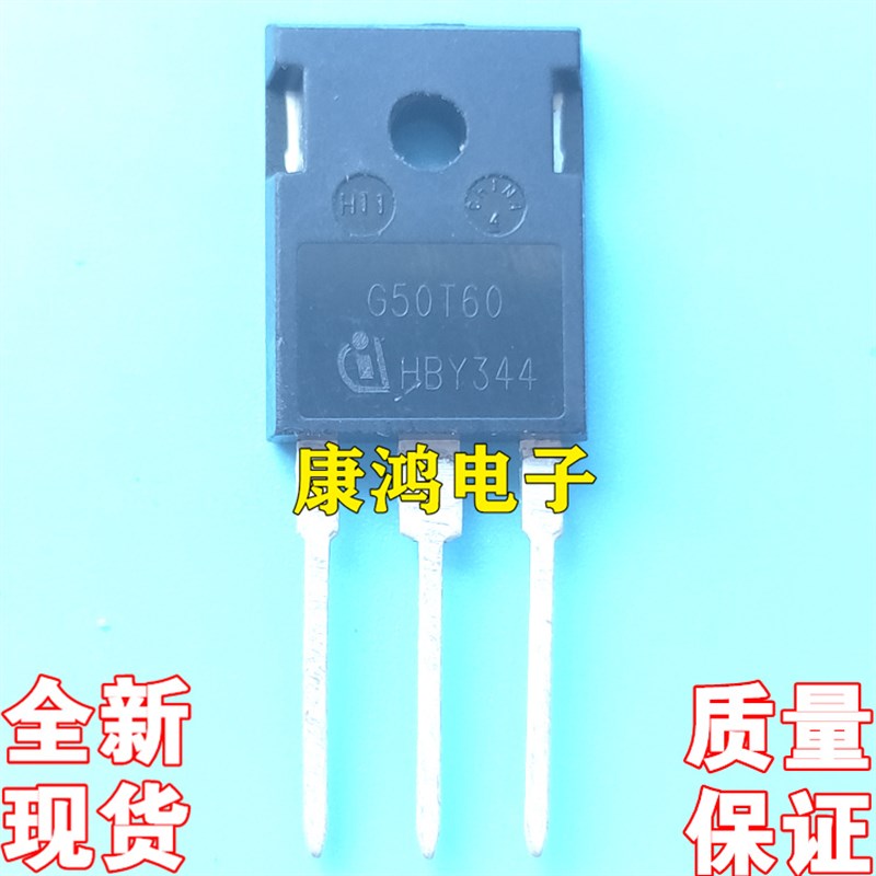 全新 G50T60 IGW50N60T TO-247 IGBT场效应管 50A/600V 质量保证