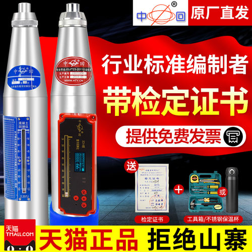中回乐陵回弹仪混凝土强度检测仪砂浆混泥土数显机械回弹仪ZC3-A
