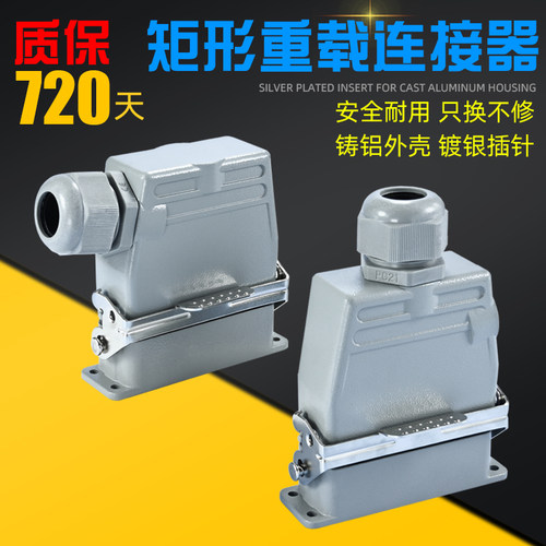 矩形重载连接器单扣紧凑型顶侧出HE6/10/16/32芯工业防水航空插头